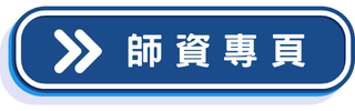 TMU Profile